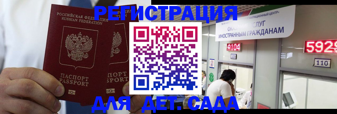 временная регистрация в квартире в Черепаново
