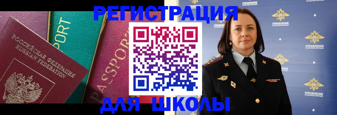 временная регистрация адрес в Черепаново