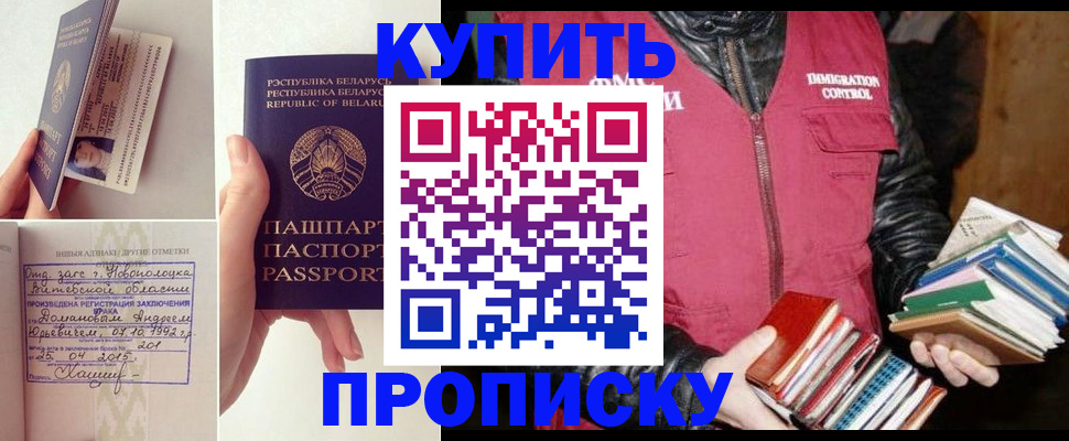 временная регистрация недорого в Черепаново