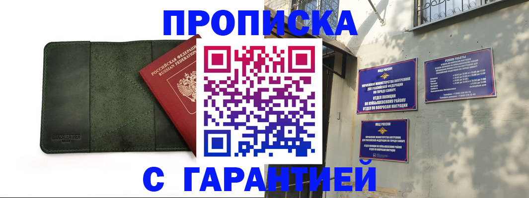 прописка для кредита в Черепаново