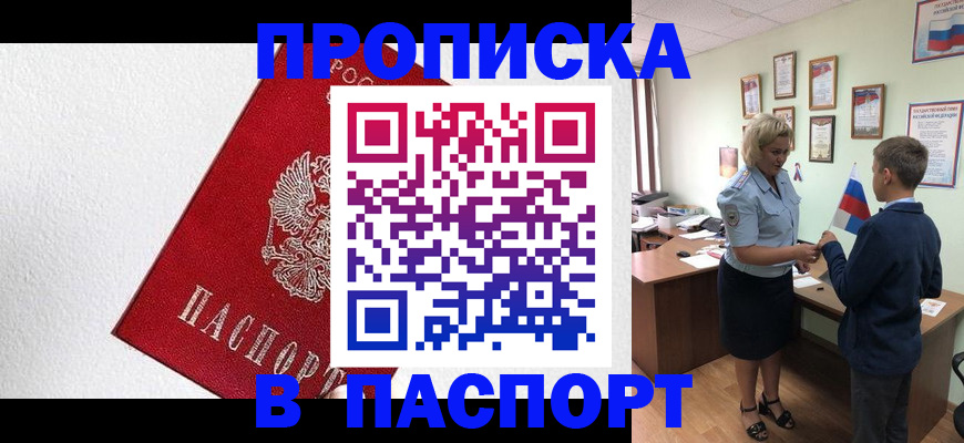 пропишу в квартире в Черепаново