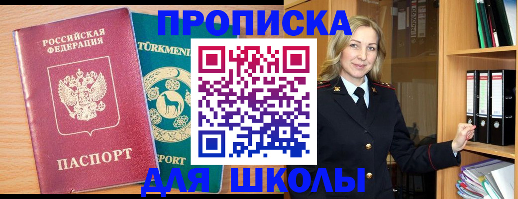 временная регистрация госуслуги в Черепаново